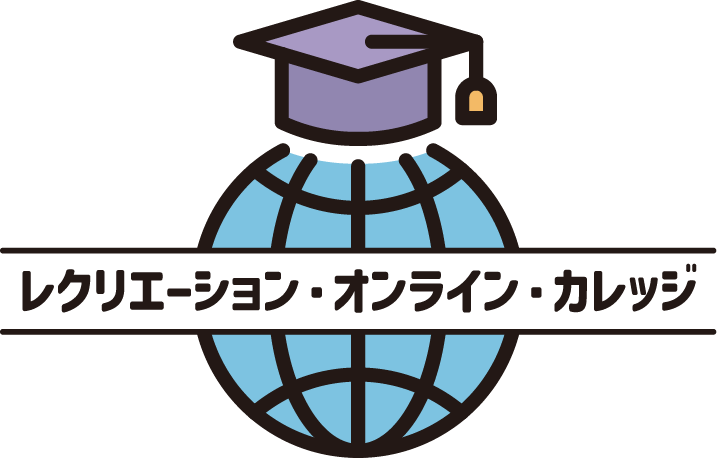 レクリエーション・オンライン・カレッジ