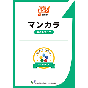 マンカラ