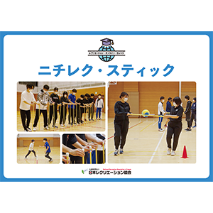 ニチレクスティック