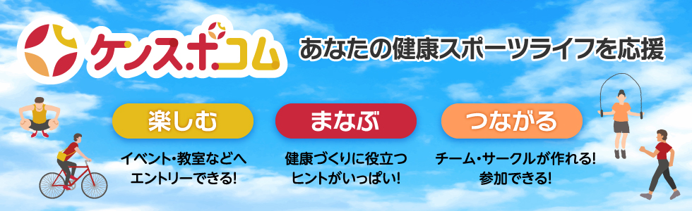 公益財団法人 日本レクリエーション協会