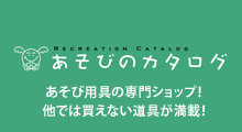 REC　オンラインストア