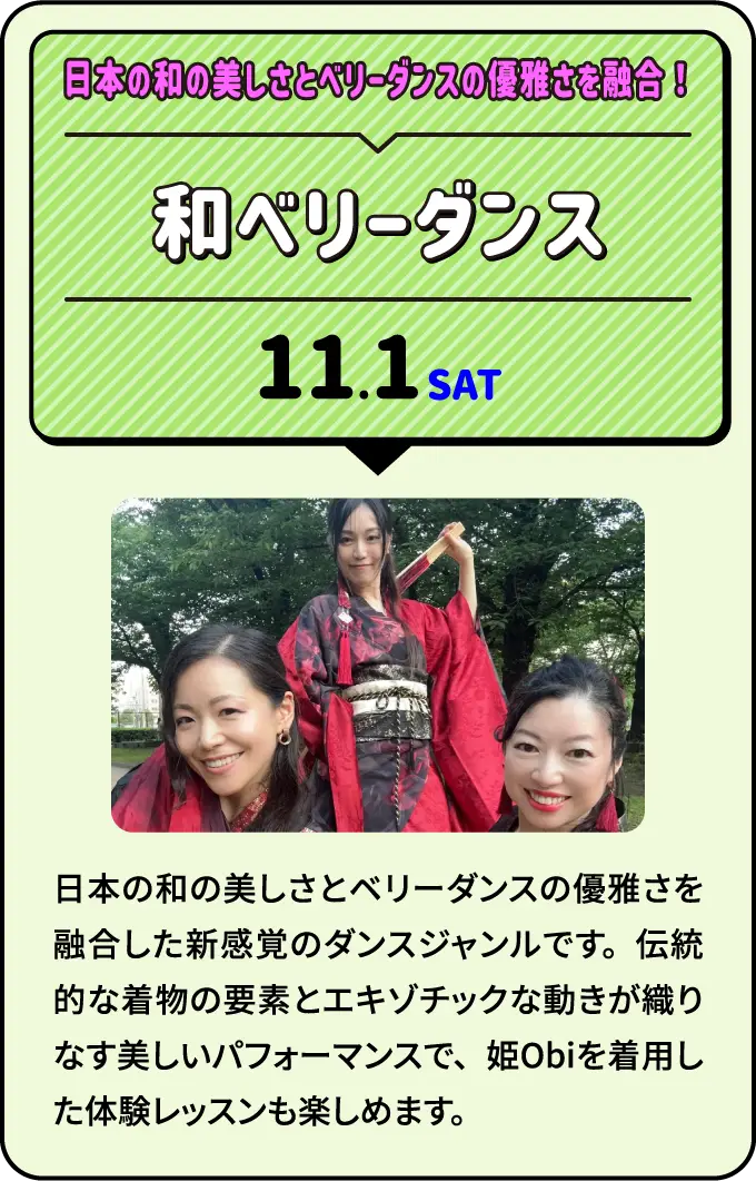和ベリーダンス 日本の和の美しさとベリーダンスの優雅さを融合！