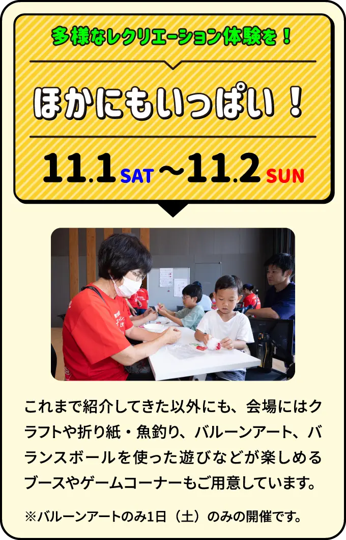 ほかにもいっぱい！